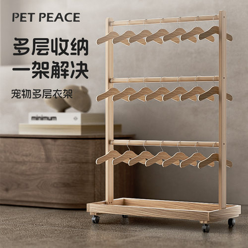 快速发货实木狗狗小衣架落H地猫咪小狗挂衣架衣服收纳专用