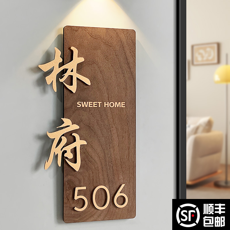 现货速发亚克力门牌号码牌家用轻奢创意高级感家庭入户门装饰个性