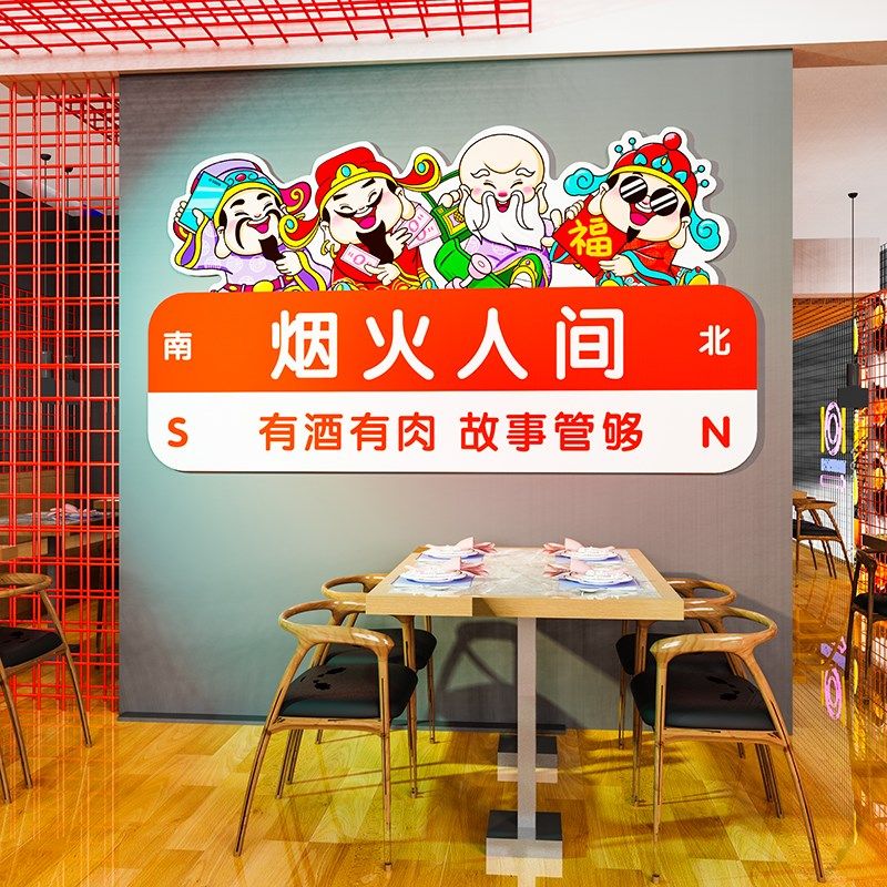 快速发货欢迎光临墙贴画纸奶茶咖啡厅餐饮M文化火锅创意店铺门口,家居饰品,文化墙贴,淘宝优惠券,粉丝福利购,淘宝优惠卷