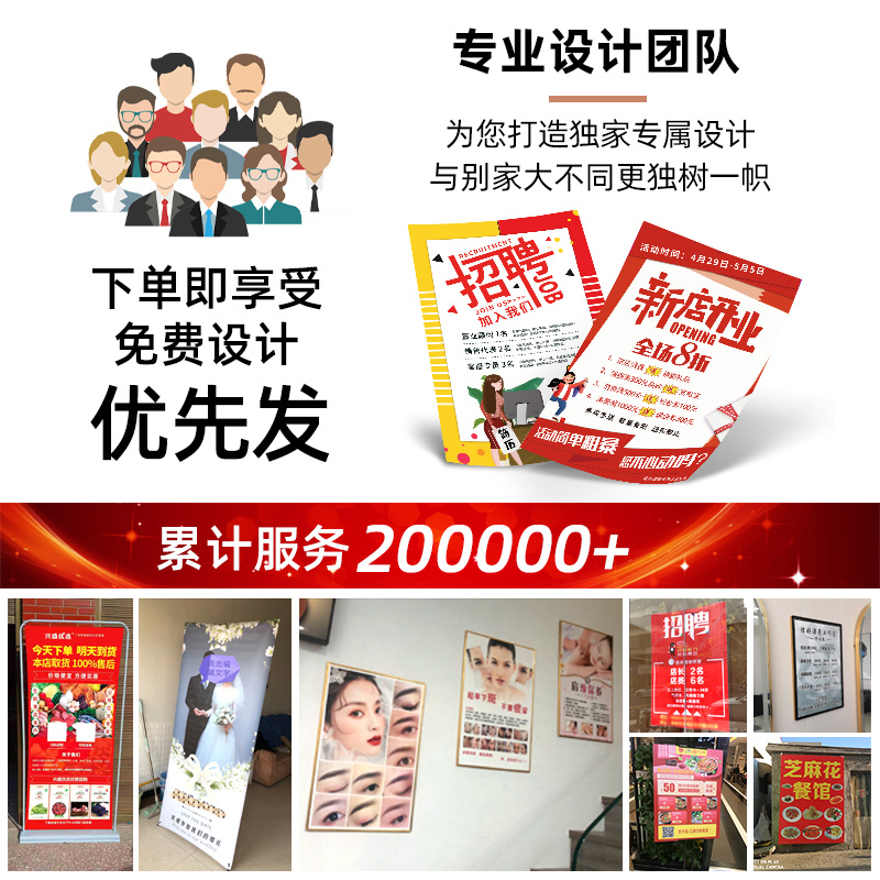 现货速发海报墙贴纸广告设计制作宣传画喷绘结婚招聘海报打印
