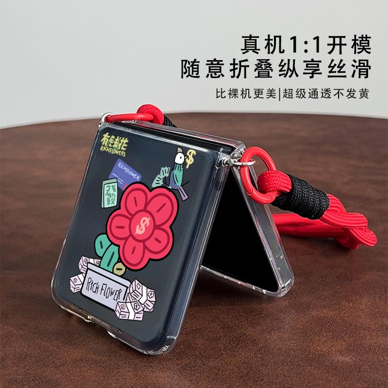2025暴富适用三星zflip6手机壳新款过年华为折叠p50pocket女士带挂绳小米mixflip腕带荣耀magicvflip全包透明