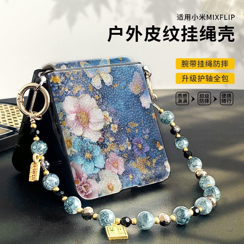 鎏金花蝶适用华为pocket2手机壳zflip6中轴保护铰链mixflip带挂绳nova手链全包防摔magicv皮纹复古findn3国风