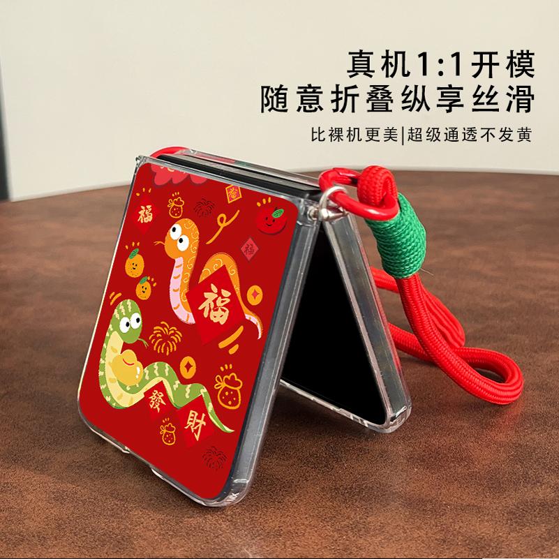 发财暴富适用荣耀magicvflip手机壳蛇年新款小米折叠屏mixflip挂绳腕带三星zflip6红色手腕绳华为pocket2全包
