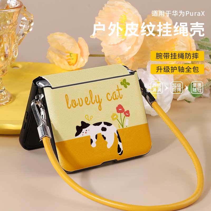 爱睡懒觉的猫适用于华为purax手机壳中轴铰链全包mixflip折叠屏pocket2皮质zflip6斜挎magicv挂绳findn3手提