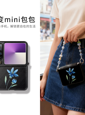 蓝色鸢尾花适用于荣耀magicvflip2手机壳新款findn3flip简约ins花朵novaflip折叠屏保护套手链手链pocket2