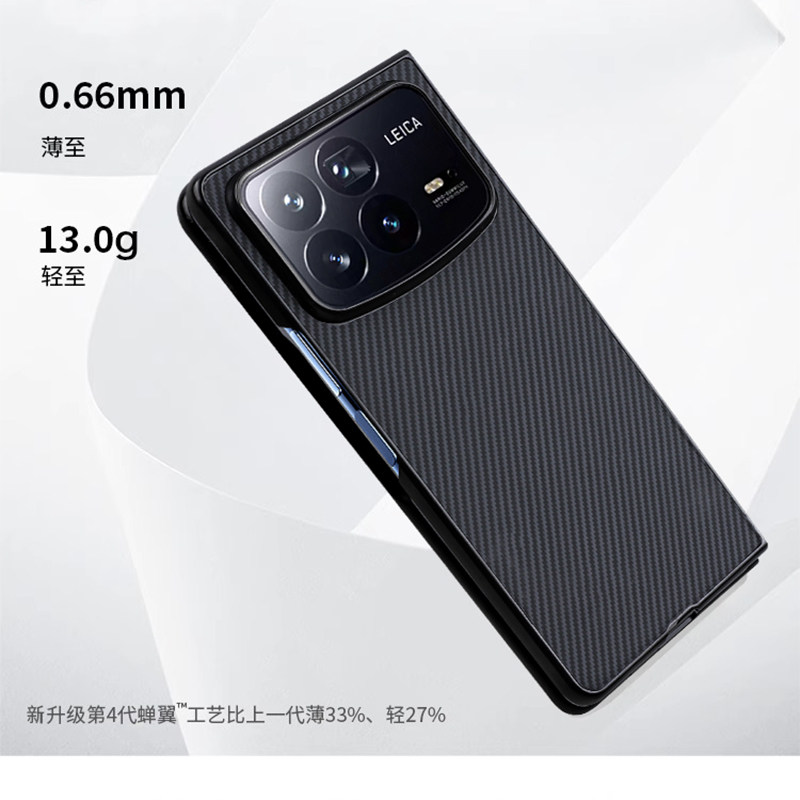 适用于小米MIXFold4磁吸手机壳