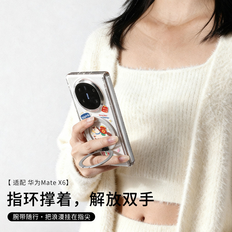 开心發财款!MateX5摇摇马手机壳
