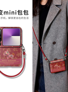 红色英文小马适用于华为pocket2手机壳新年可斜挎小米mixflip2保护壳皮质purax腕带novaflip挂绳magicvflip女