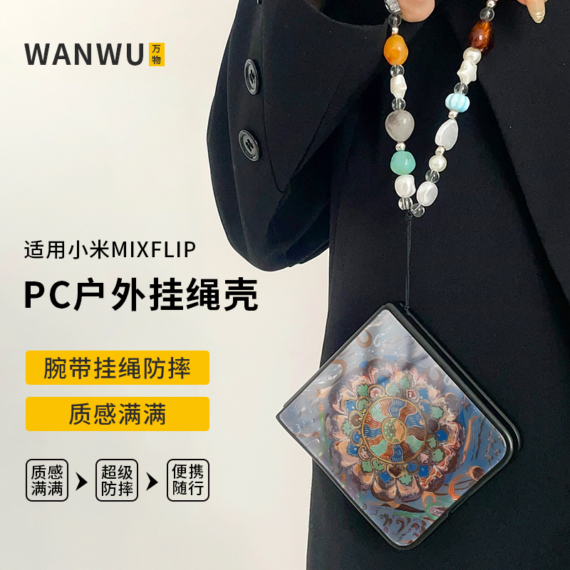 复古敦煌莲花适用小米mixflip手机壳高级滴胶pocket2带挂绳xflip手提链条zflip6全包findn3flip新中式pockets