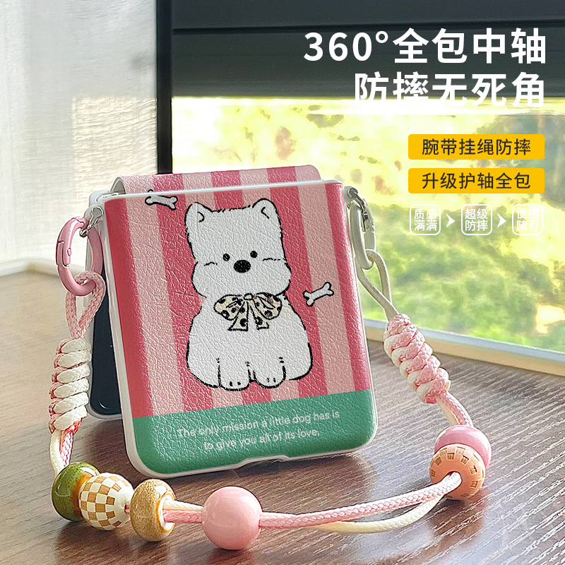 卡通条纹西高地适用小米折叠屏mixflip手机壳新款皮纹华为p50pocket外壳带挂绳zflip6/5/4斜挎可背findn3/2