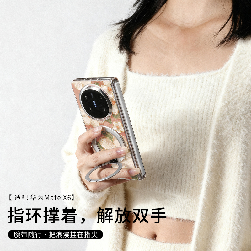 中轴磁吸折叠屏matex5手机壳