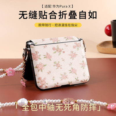 全包日系ins花卉purax手机壳斜挎