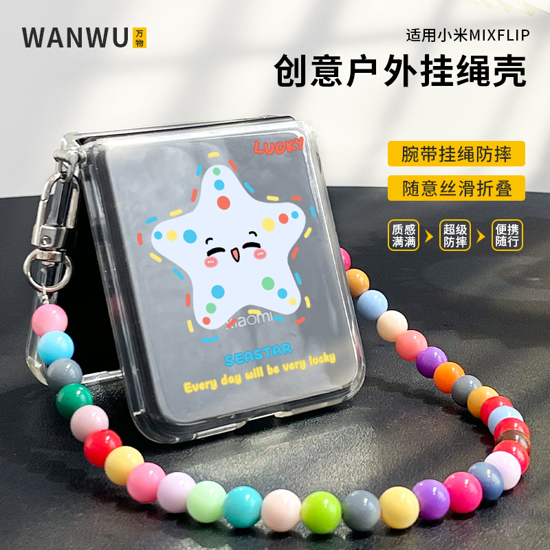 斑点海星适用华为pocket2折叠屏手机壳带挂绳magicv中轴保护zflip6/5/4透明硅胶软壳mixflip防摔findn3flip