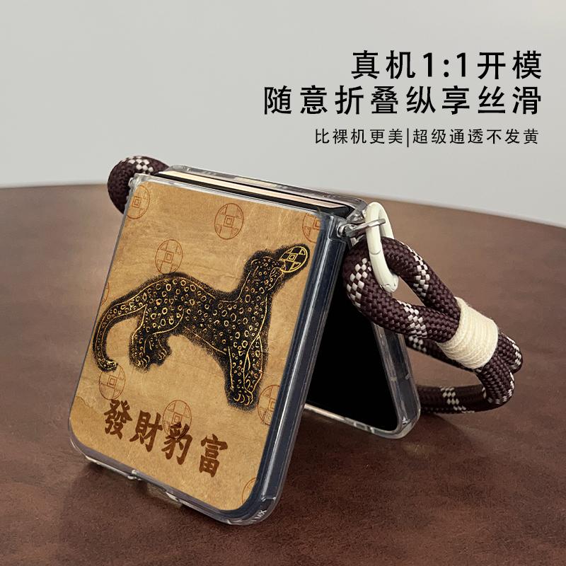 新中式豹富适用华为Pocket2手机壳小折叠屏mixflip腕带xflip挂绳magicvflip全包防摔p50pocket三星zflip6/5