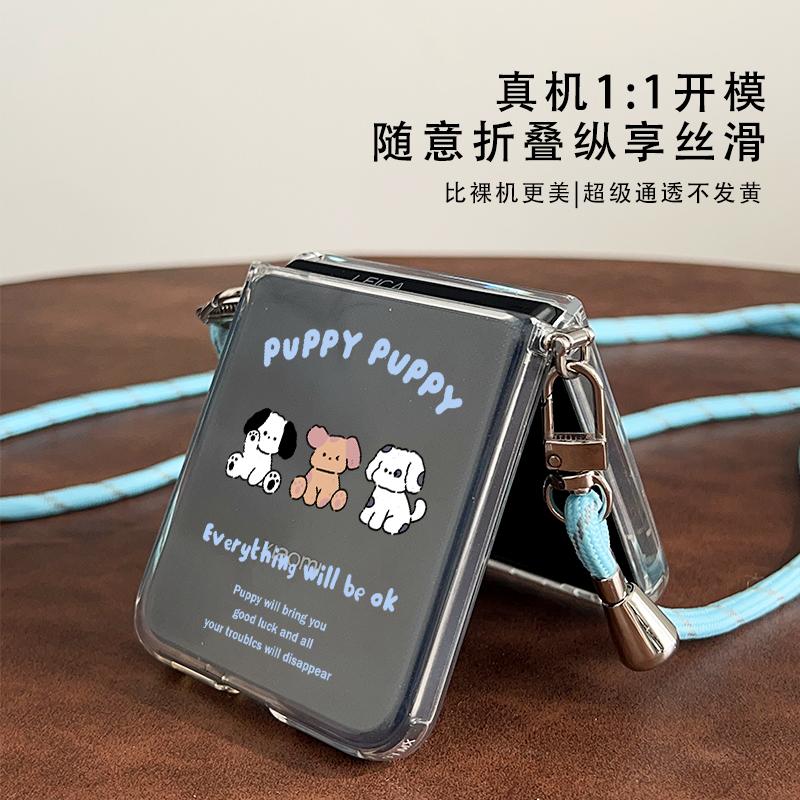 三只小狗适用华为Pocket2手机壳新款超火小折叠屏mixflipp斜挎可背vivoxflip斜跨挂脖mixflip透明zflip5可爱