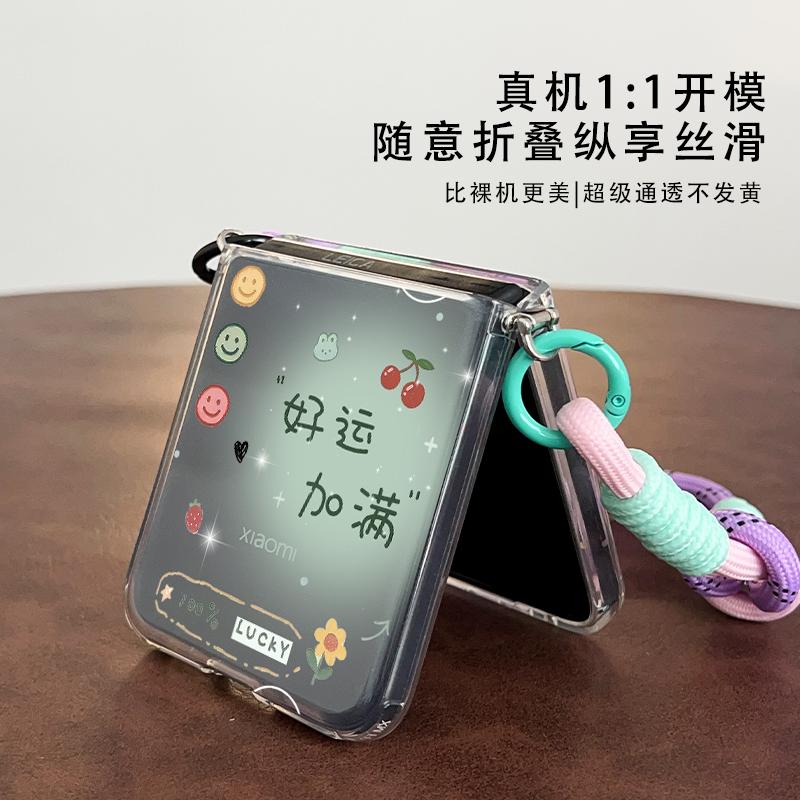 好运加持适用华为折叠pocket2手机壳新款带挂绳小米mixflip全包防摔三星zflip简约vivoxflip女magicvflip荣耀