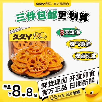 【任选三件包邮】久久丫虎皮凤爪鸭脖鸭舌鸭掌素食菜卤味熟食零食
