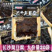 老友记长沙臭豆腐味辣条辣片42g 40袋8090后童年儿时怀旧零食小吃