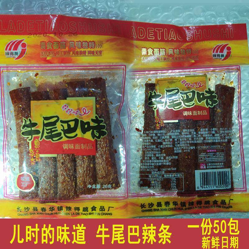 湖南特产面 面筋牛尾巴味麻辣零食校园辣条好吃童年怀旧辣得跳大,零食/坚果/特产,面筋制品,淘宝优惠券,粉丝福利购,淘宝优惠卷