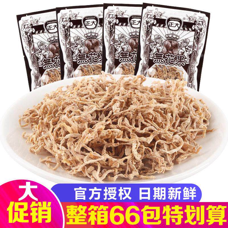 8090怀旧90后小时候宅家零食正大无花果丝罗卜丝酸甜蜜饯儿时童年