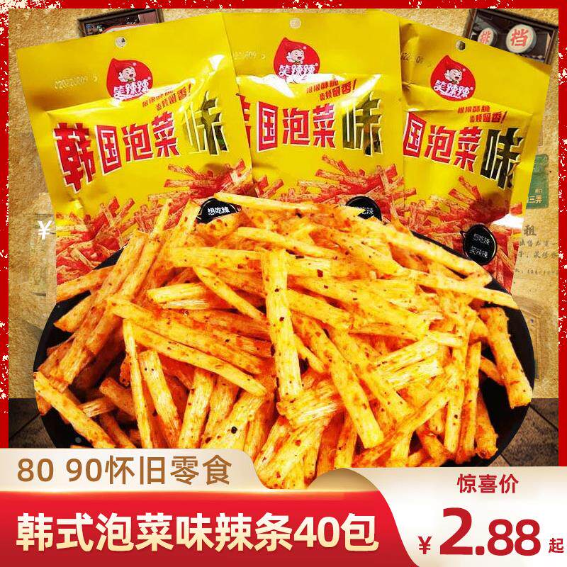 笑辣辣韩国泡菜味辣条8090后怀旧零食小吃休闲零食品麻辣儿时