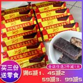 天津环美巧克力瓦夫8090怀旧零食代可可脂巧克力威化一盒36个 包邮