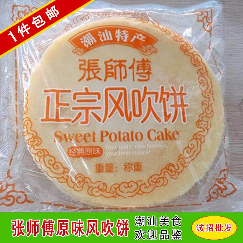 潮汕张师傅风吹饼童年零食儿时手工番薯地瓜薄脆饼干 干瓦片 约18