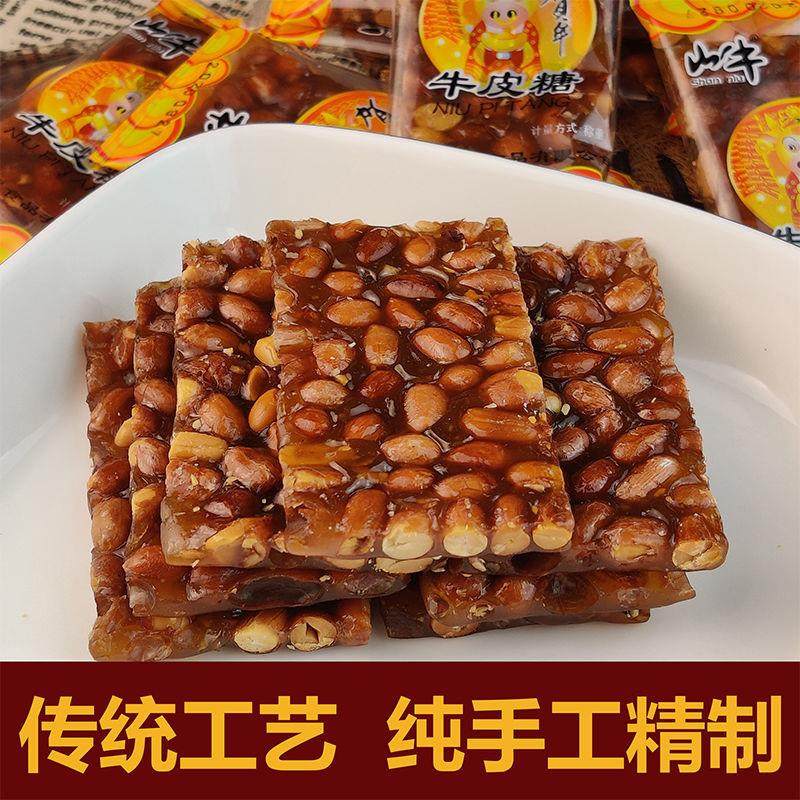纯手工花生牛皮糖正宗老式麦芽糖休闲糖果童年年货小吃零食250g