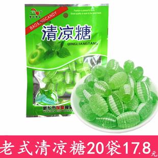 新乡产慧风慧云清凉糖薄荷糖50g老式螺丝糖80后怀旧硬糖果薄荷味