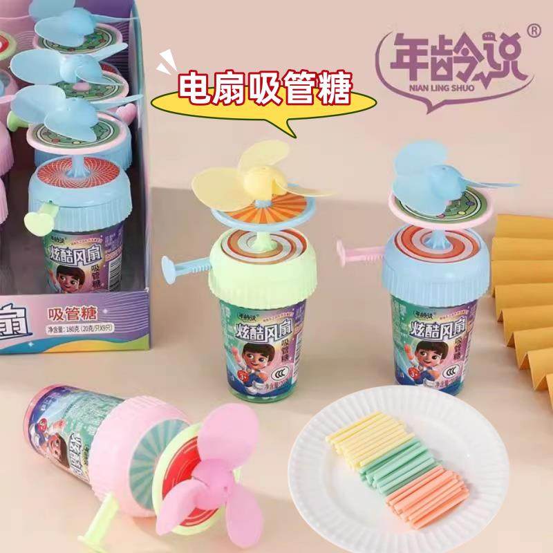 吸管糖玩具炫酷风扇创意好玩零食奖励幼儿园网红儿童创意糖果礼物,零食/坚果/特产,传统糖果,淘宝优惠券,粉丝福利购,淘宝优惠卷