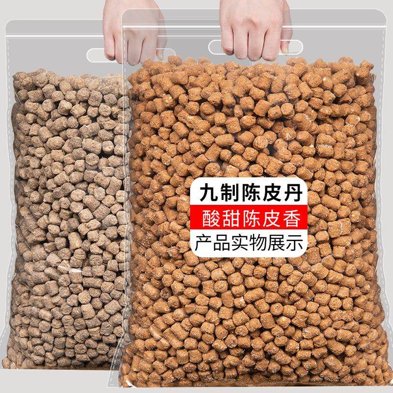 九制陈皮丹500g甘草话梅丹咸金盐金枣老鼠屎话梅丹怀旧零食8090,零食/坚果/特产,陈皮,淘宝优惠券,粉丝福利购,淘宝优惠卷