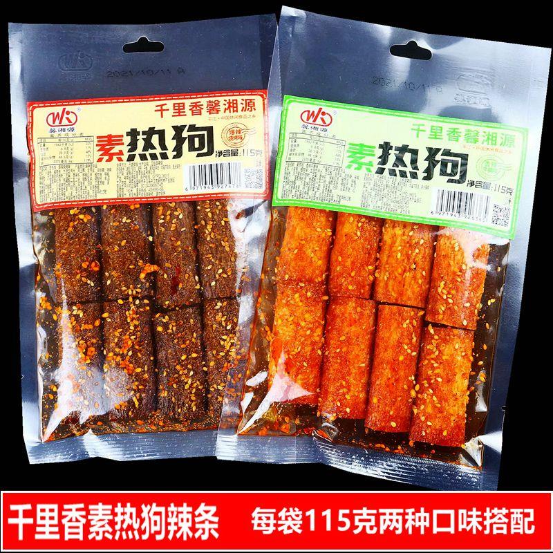 千里香素热狗辣条童年小孩时候辣条怀旧8090回忆湖南辣条网红零食