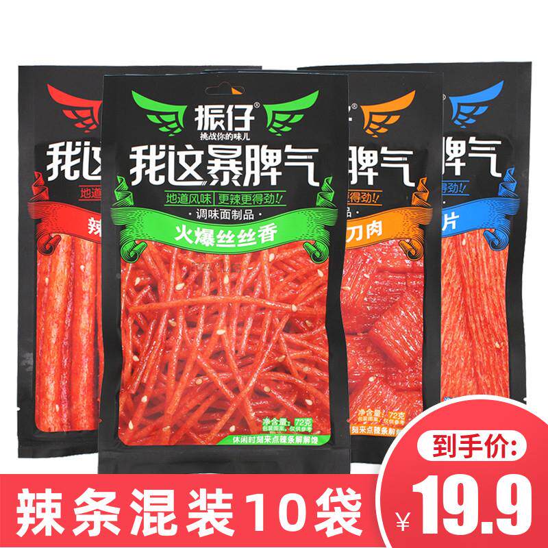 振仔辣条辣棒辣丝大辣片素大刀肉72g休闲食品童年怀旧儿时小零食