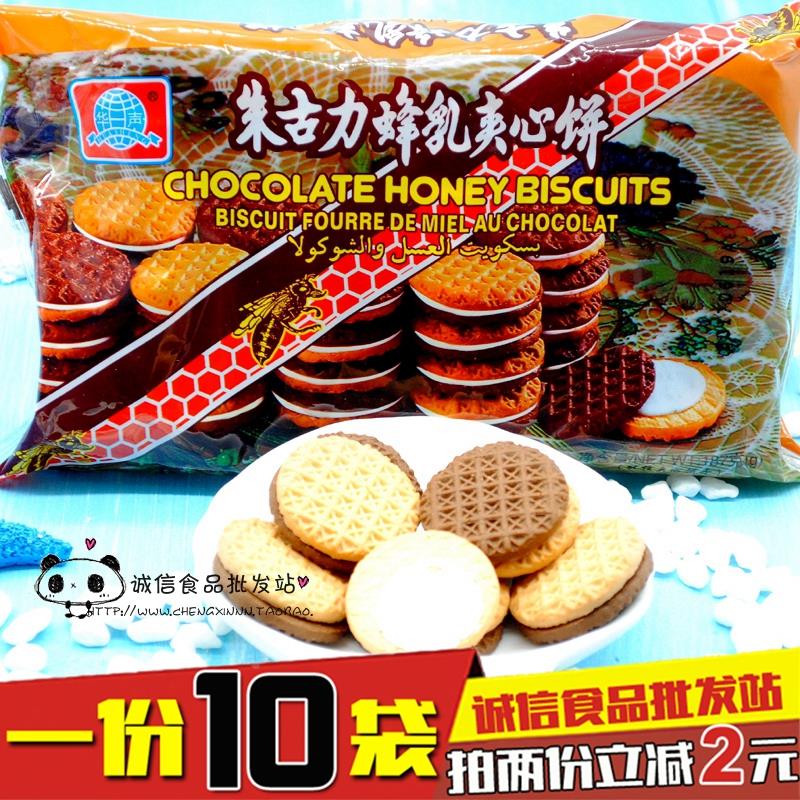 80后怀旧零食 沈阳华声朱古力蜂蜜乳夹心饼干 奶油巧克力味包邮