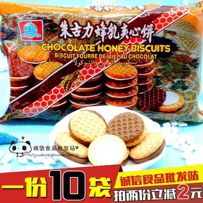 80后怀旧零食 沈阳华声朱古力蜂蜜乳夹心饼干 奶油巧克力味包邮