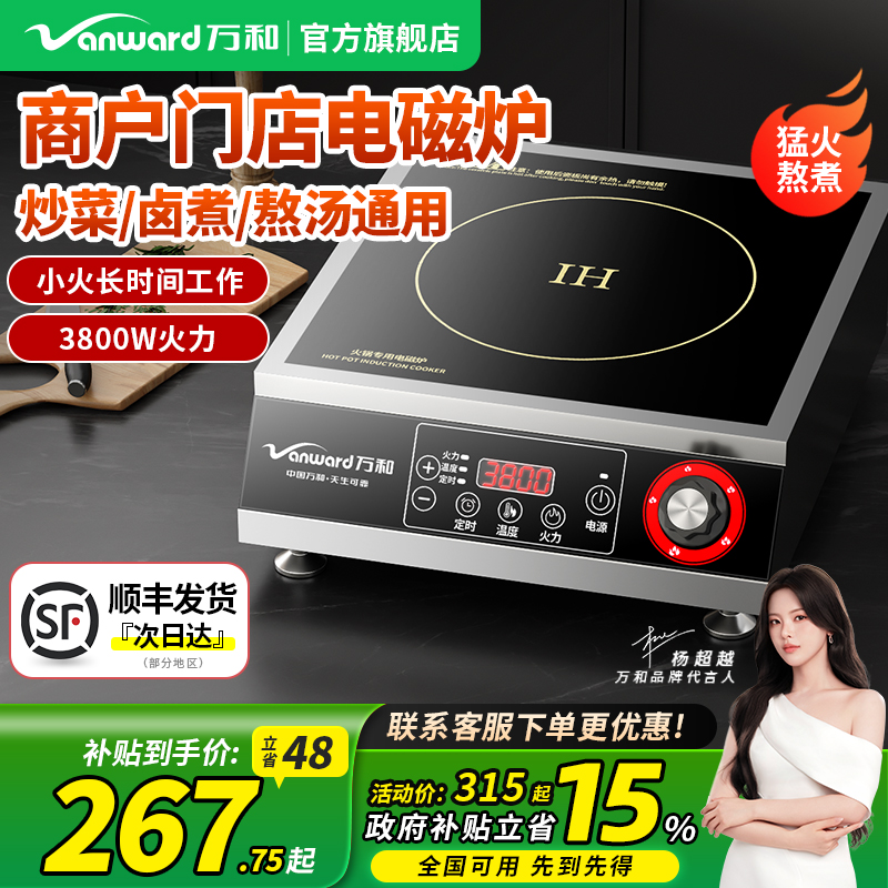 【商用推荐】低功率持续加热24H