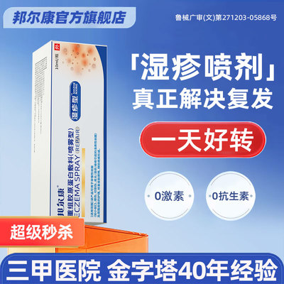男性阴囊湿疹肛周臀部湿疹慢性顽固过敏角质化干性湿疹皮炎止痒根