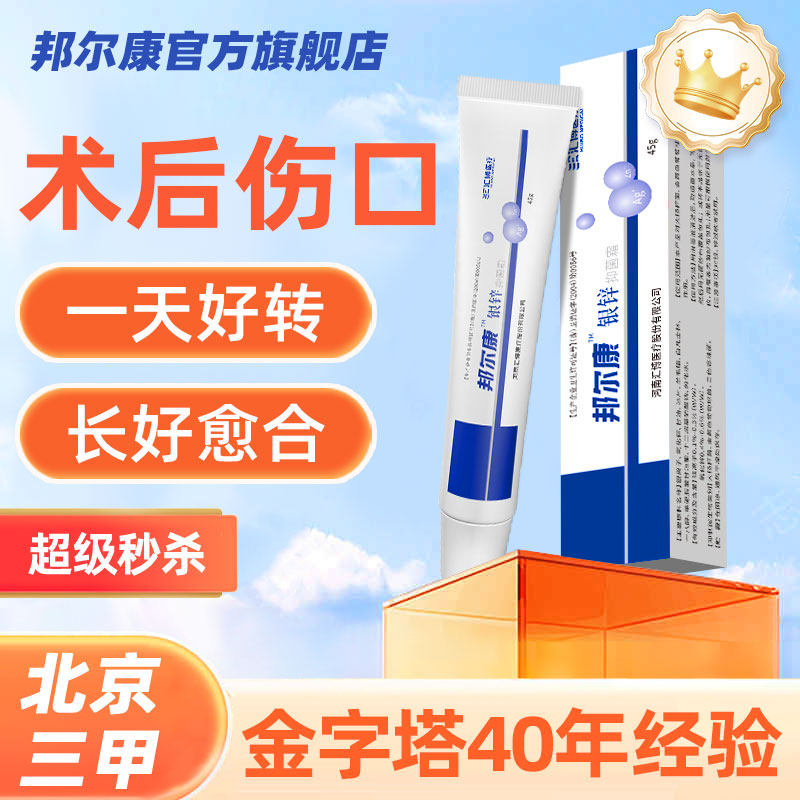 好特快促进伤口愈合快速长肉手术后剖腹产侧切美容医美修复外伤,保健用品,皮肤消毒护理（消）,淘宝优惠券,粉丝福利购,淘宝优惠卷