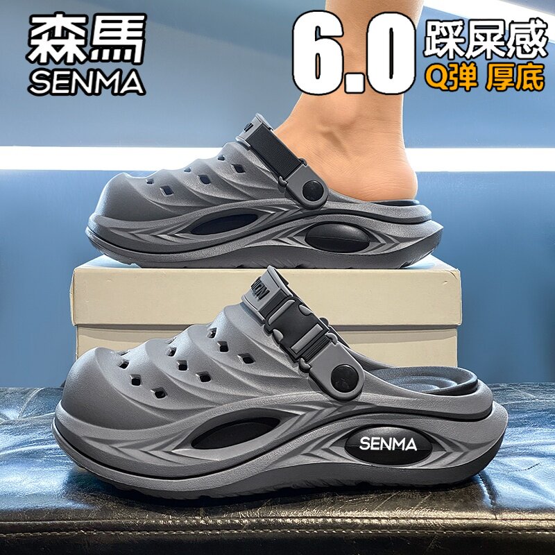 森马洞洞鞋男款夏季外穿防滑防臭踩屎感休闲运动厚底增高沙滩凉鞋