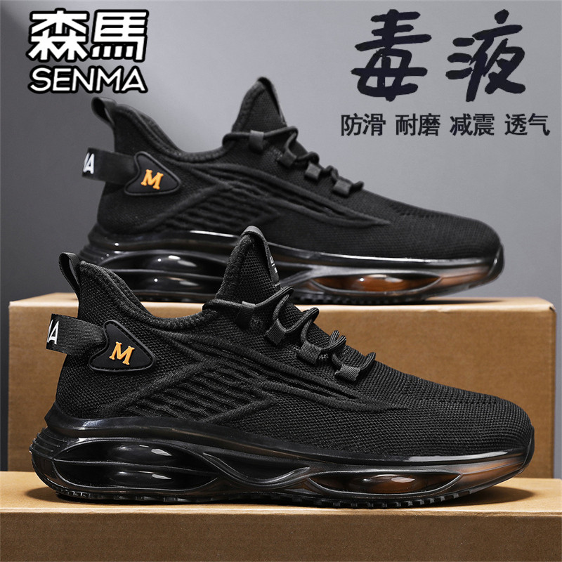 森马男鞋冬季透气飞织网面轻便气垫减震跑步网鞋休闲运动椰子潮鞋