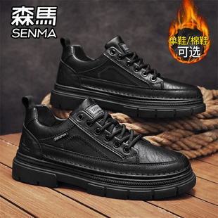 森马男鞋冬季百搭男士运动休闲板鞋防水耐磨真皮皮鞋黑色上班潮鞋