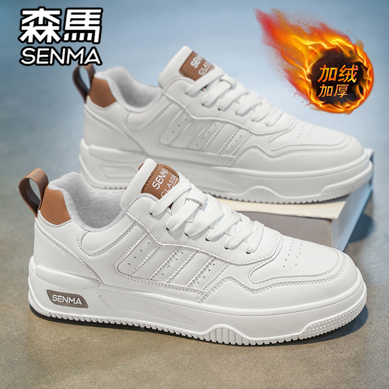 森马官方旗舰店男鞋休闲百搭板鞋