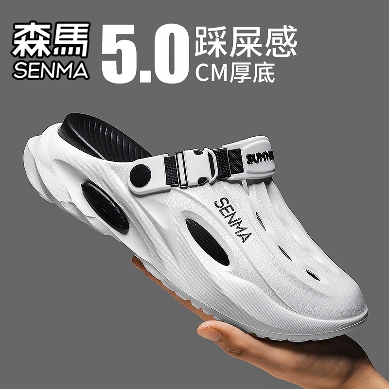 森马椰子洞洞鞋男夏季外穿踩屎感包头半拖鞋运动软底耐磨沙滩凉鞋