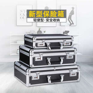 小型密码保险箱家用现金存放钱柜防盗保密手提式证件收纳盒子带锁