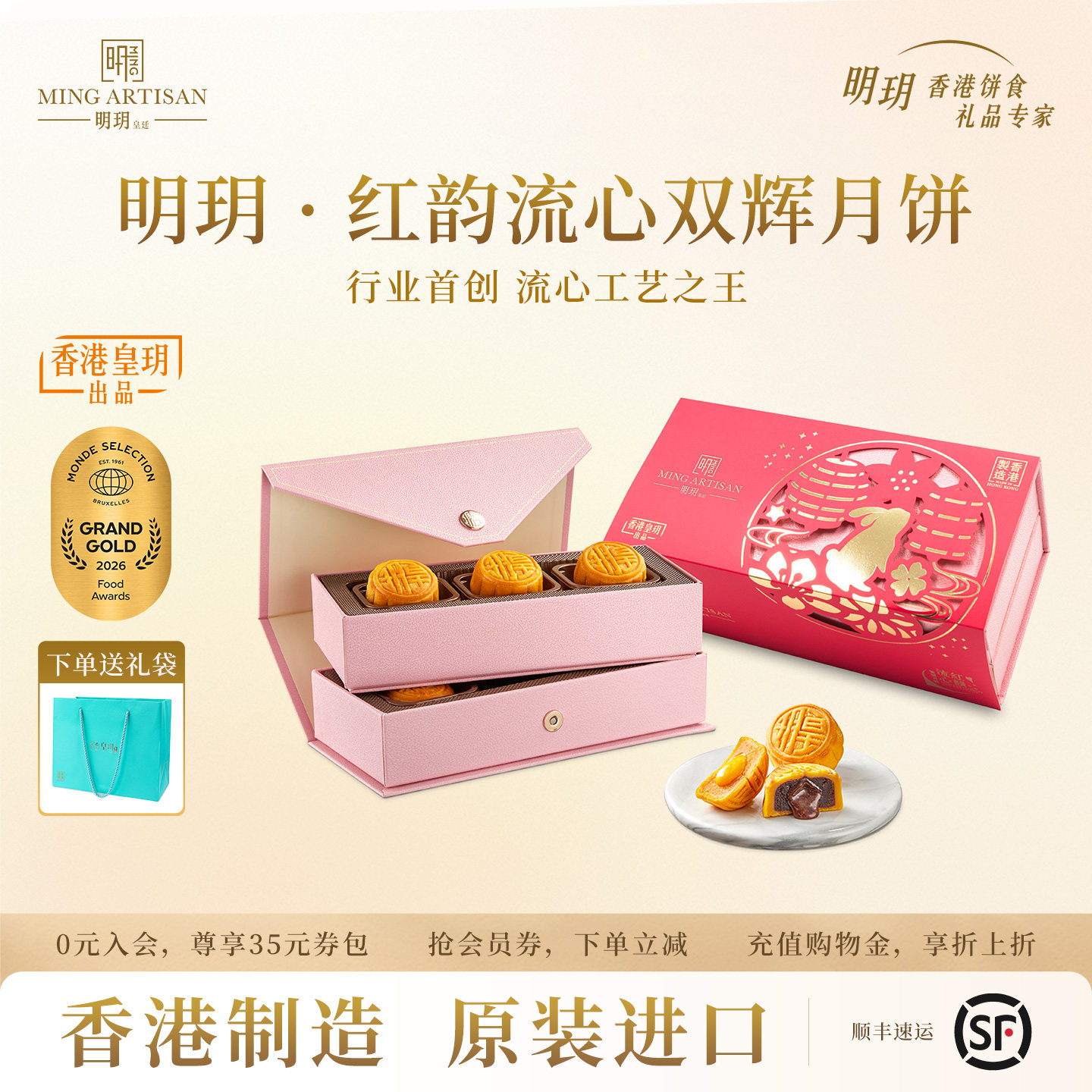 明玥皇廷红韵流心双辉月饼礼盒装中秋节送礼企业团购高档伴手礼