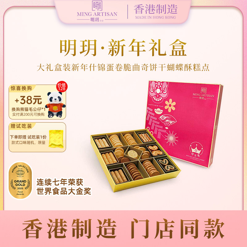 明玥皇廷玥之尊蛋卷脆曲奇饼干