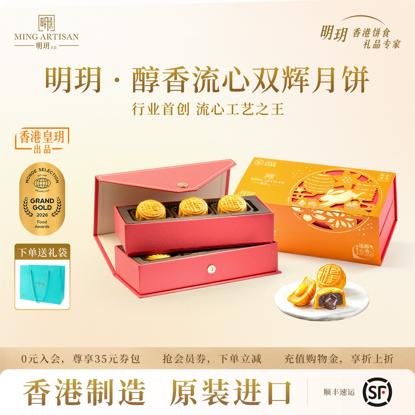 明玥皇廷醇香流心双辉月饼礼盒装中秋节送礼企业团购高档伴手礼
