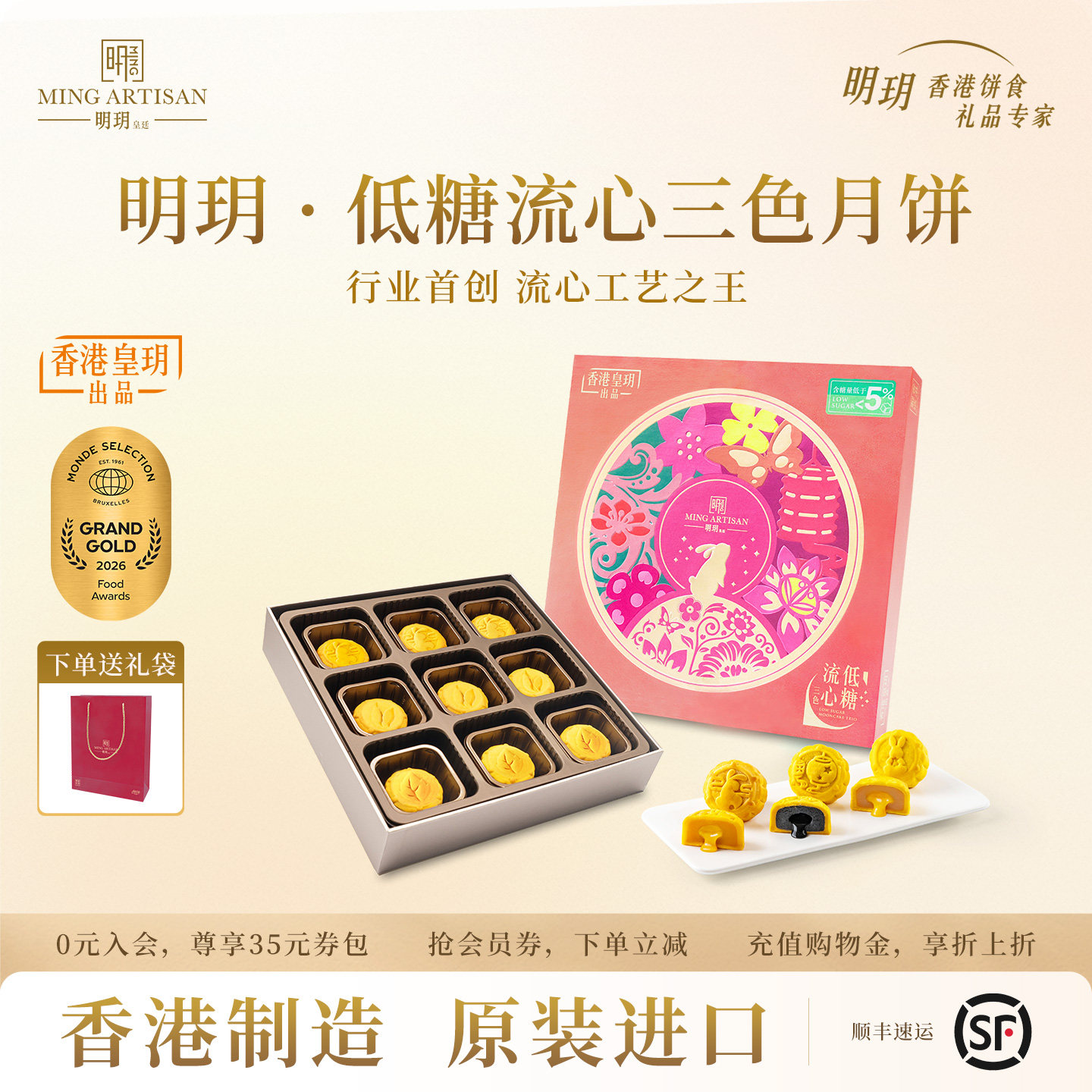 明玥皇廷低糖流心三色月饼礼盒装中秋节送礼企业团购高档伴手礼