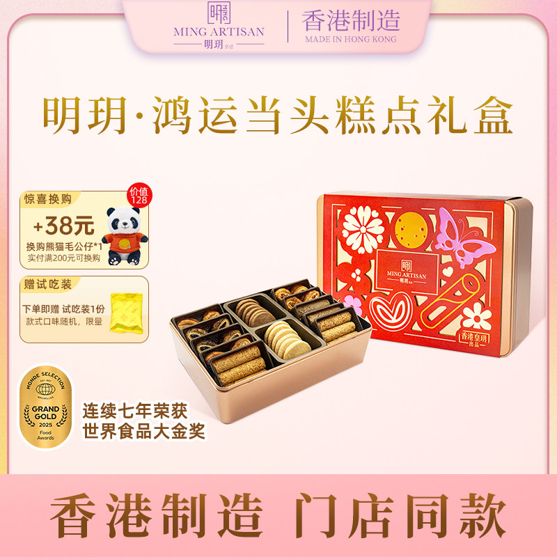 鸿运当头，大吉大利~