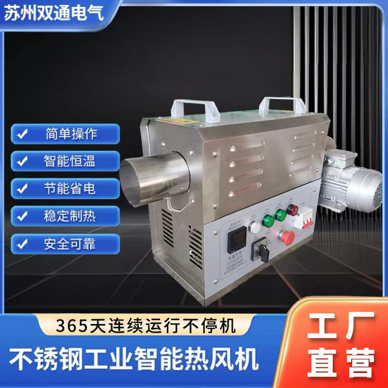 高压热风机工业大风力小巧便捷不锈钢电热风机大功率耐高温热风机